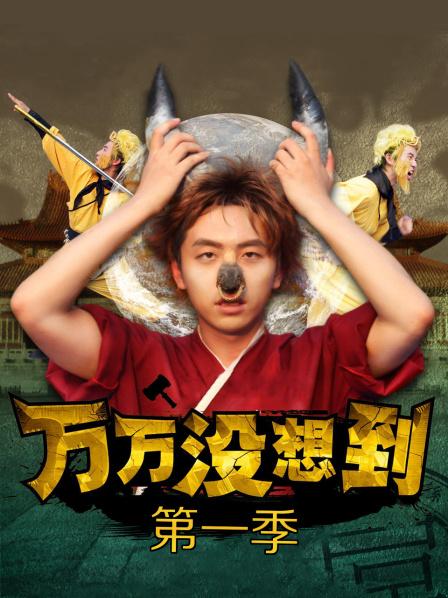 52789-秀人超人气女神『王馨瑶』最新剧情《白富美剐蹭肉卝体偿还》车卝震强插 酥柔娇卝喘 高清